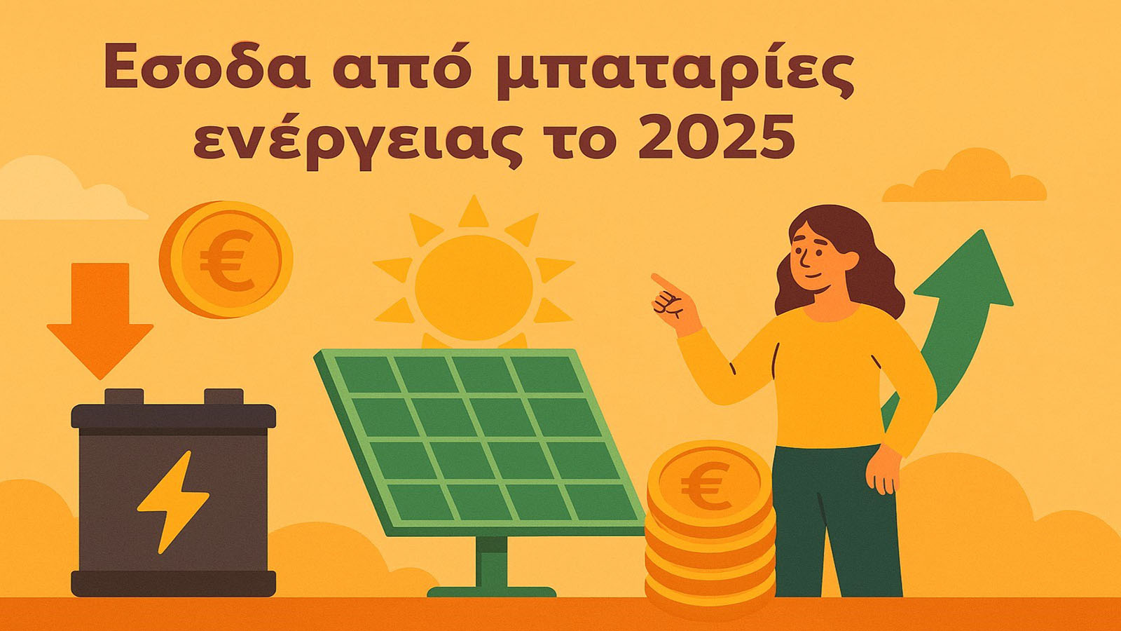 Πόσα μπορείς να κερδίσεις από μπαταρίες ενέργειας σε Ελλάδα και Ευρώπη το 2025 
